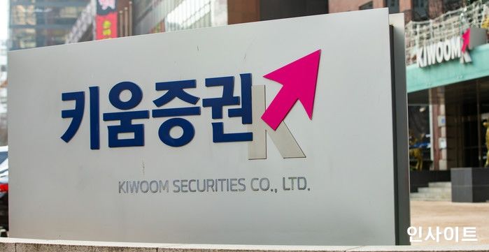 키움증권, 마이데이터 예비허가 획득