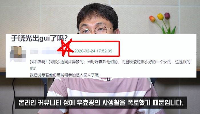 “베이징에서 다른 여자랑...” 우효광 불륜설에 재조명된 중국 찌라시