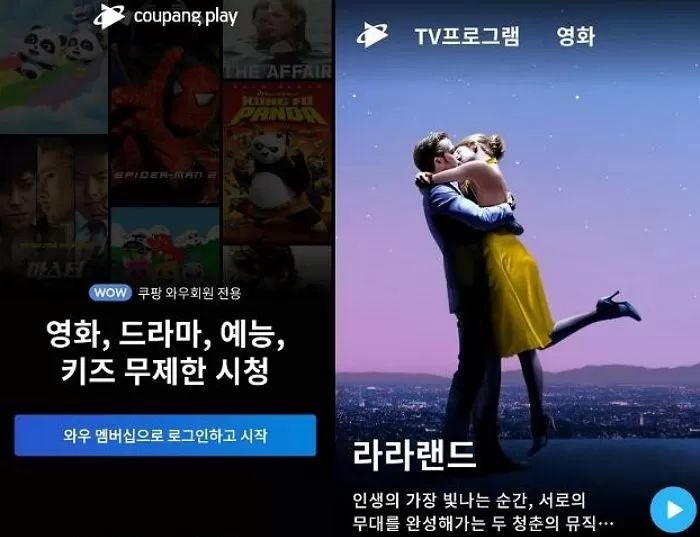 쿠팡플레이 PC버전 나와 ‘올림픽 축구 대표팀’ 경기 큰 화면으로 볼 수 있다