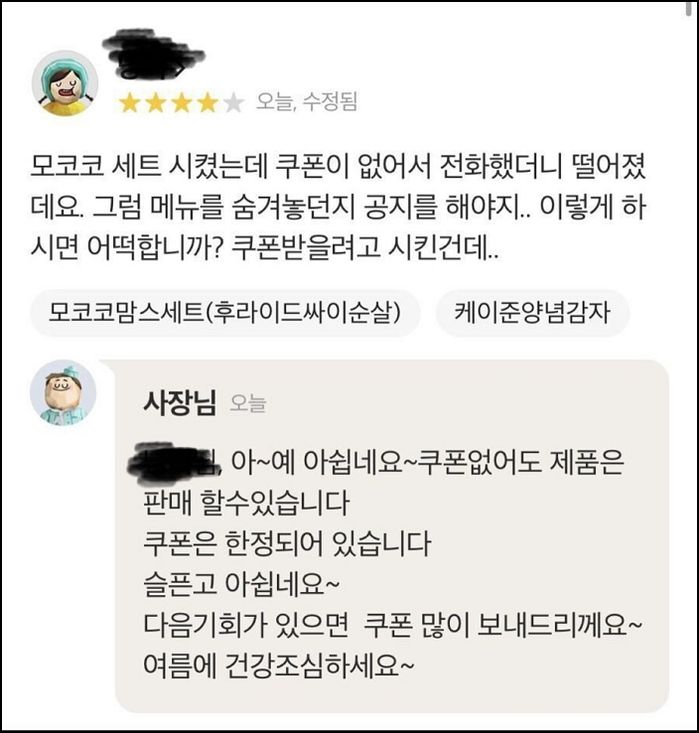 ‘로아 쿠폰’ 받으려 시켰는데 “쿠폰 떨어졌다”며 치킨만 보낸 맘스터치 사장