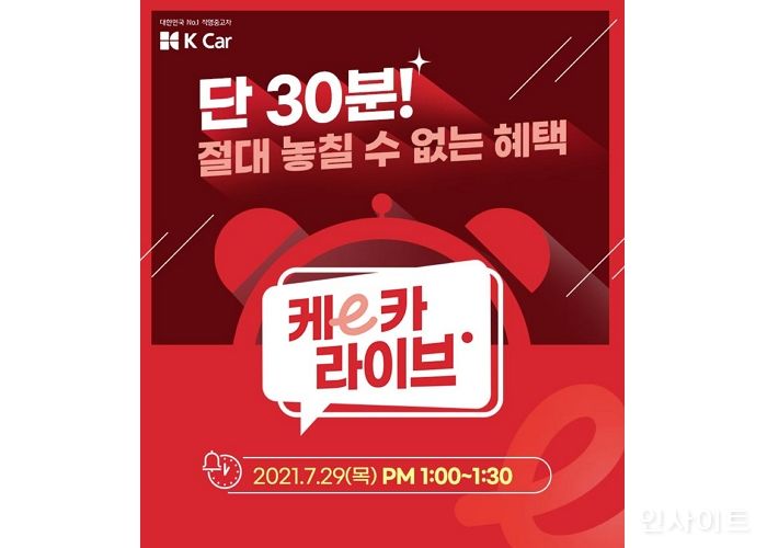 케이카, ‘케이카 라이브’로 파격 실험…이커머스 고객 공략