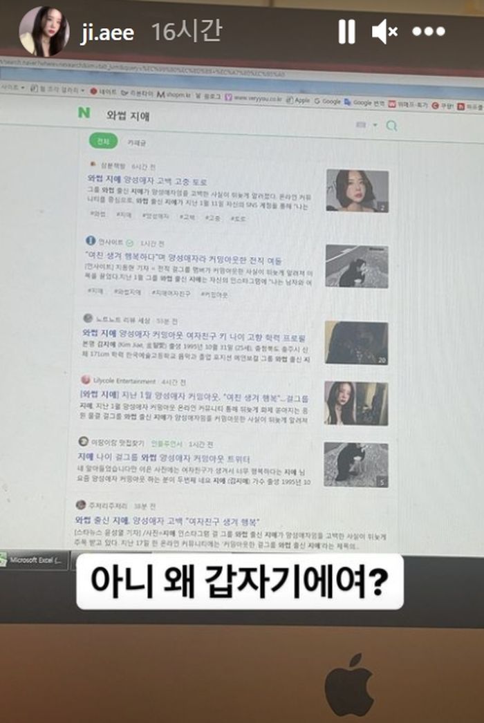 양성애 ‘커밍아웃’ 화제되자 “재밌기도 하고 화도 조금 난다” 당황한 전직 여돌