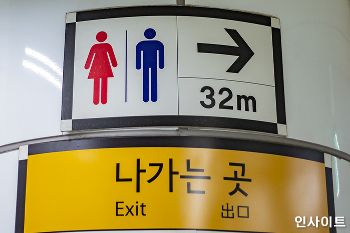 지하철 노선도 역이름 옆 ‘화장실’ 표시가 뜻하는 진짜 의미