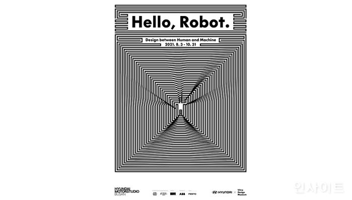 현대차, 獨 비트라 디자인 뮤지엄과 파트너십 체결