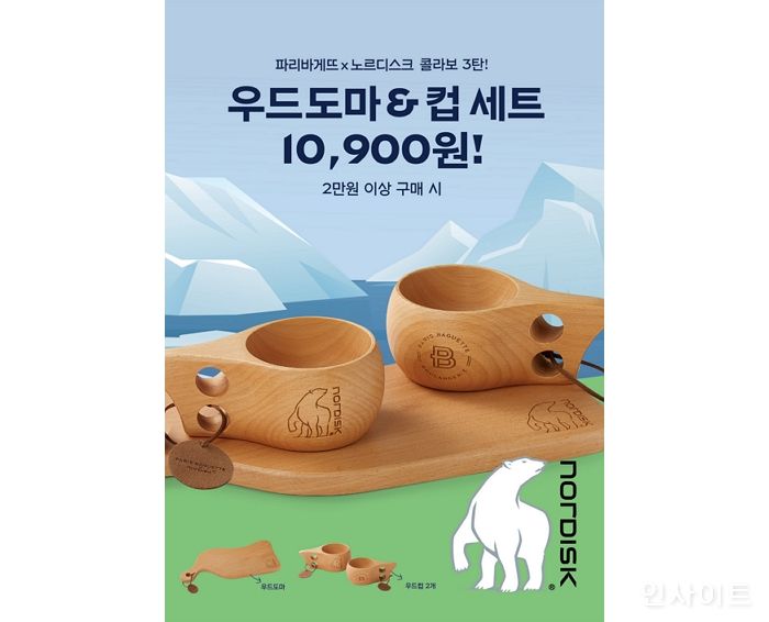 파리바게뜨, 노르디스크 캠핑 굿즈 3탄 ‘우드도마&컵 세트’ 출시