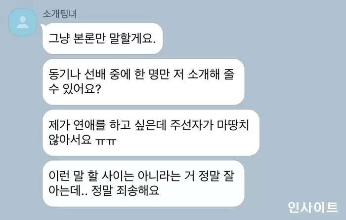 인사이트