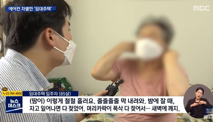 노인+저소득층은 쏙 빼고 청년들 사는 집만 ‘에어컨’ 설치해준 경기도 임대주택