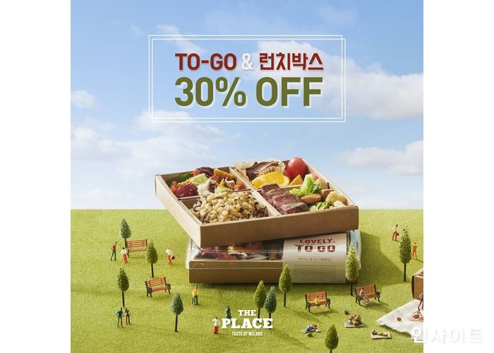 CJ푸드빌 외식브랜드, 레스토랑 간편식+투고 메뉴 30% 할인