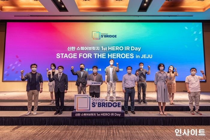 신한금융그룹, ‘신한 스퀘어브릿지’ 제 1회 ‘Hero IR-Day’ 개최