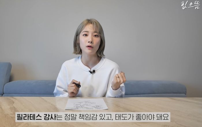 실력 없는 필라테스 강사 많다고 일침 날린 ‘101만 운동 유튜버’ 심으뜸