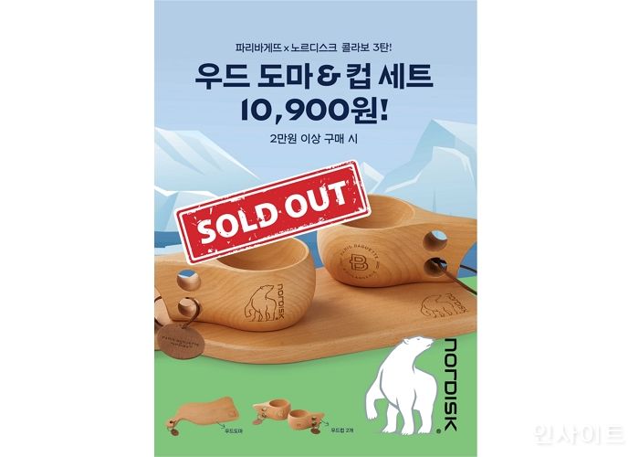 파리바게뜨X노르디스크 캠핑 굿즈 3탄, 2시간만에 사전예약 완판
