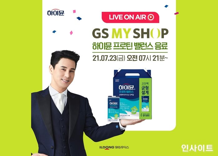 일동후디스 ‘하이뮨 프로틴 밸런스 음료’, 23일 GS MY SHOP 론칭