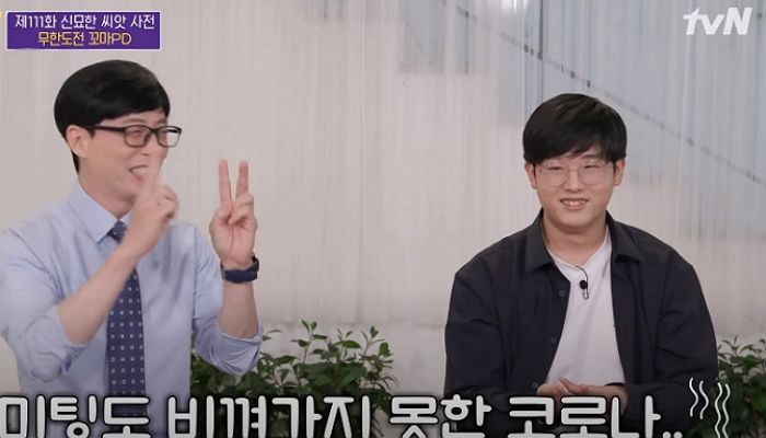 “ㅗ는 오타입니다”…선배와 카톡 하다가 ‘ㅗ’ 잘못 날린 ‘유퀴즈’ 꼬마 PD