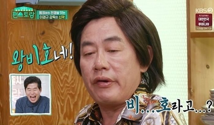 윤형빈과 똑같이 생긴 딸 보고 “예뻐지길 빌어라” 현실 조언(?)한 이경규 (영상)