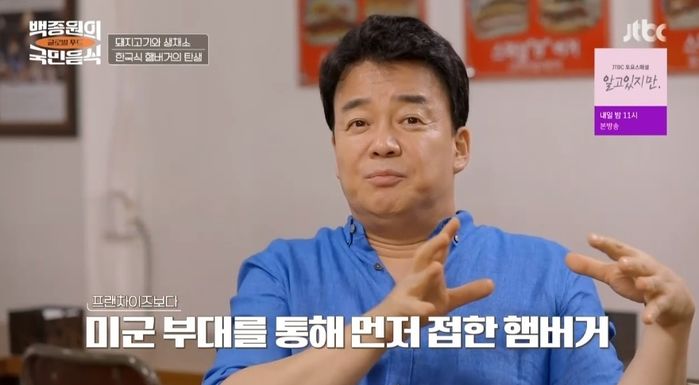 ‘군대리아’ 먹어보고 감탄하더니 말년병장에 “제대하기 싫겠다” 선 넘은(?) 농담한 백종원 (영상)