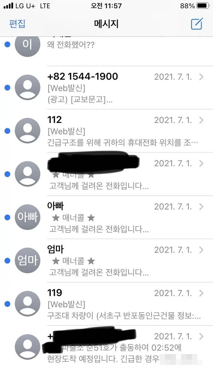 인사이트