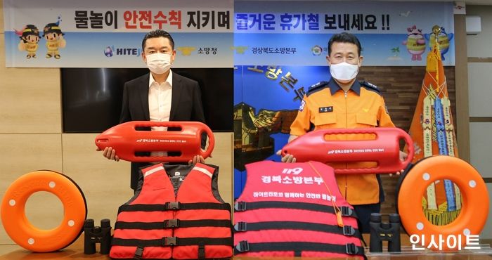 하이트진로, 소방본부와 함께 ‘수상안전캠페인’ 나선다