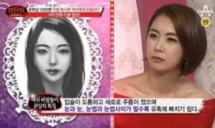 관상가가 “유혹에 쉽게 넘어가 절대 만나면 안 된다”고 조언한 여자의 관상