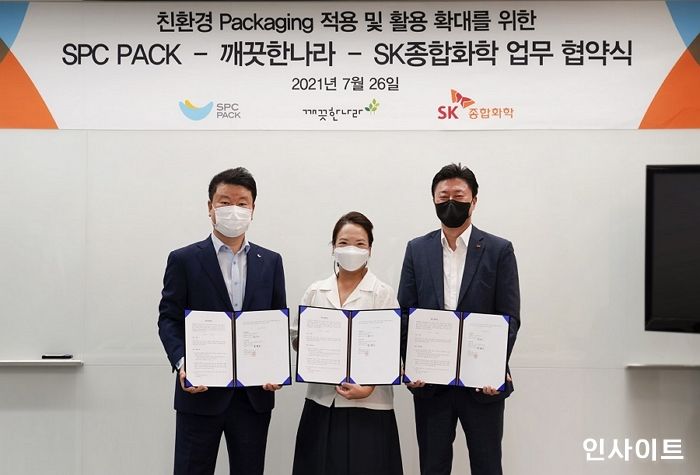 깨끗한나라, SPC 팩∙SK종합화학과 친환경 포장재 개발 및 적용 MOU 체결