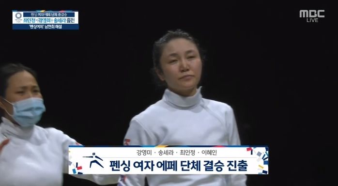 펜싱 여자 에페, 중국 꺾고 단체전 결승 진출···은메달 확보