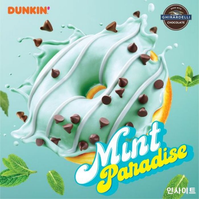 시원+상쾌한 민트맛 한층 더 진해진 던킨 신상 ‘기라델리 민트초코링’