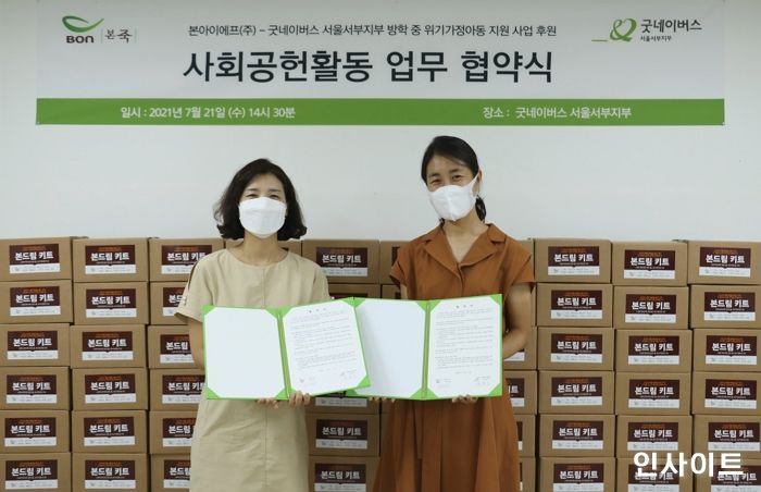 굿네이버스 서울서부지부X본아이에프, 방학 중 위기아동 지원 후원 물품 전달식 진행