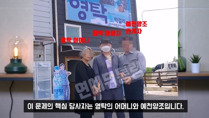 “돼지머리 땅에 묻어라”...영탁 무속인 엄마가 ‘영탁막걸리’ 회장한테 한 소름 돋는 명령 (영상)