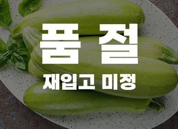 마트에서 4만원에 파는 애호박 한상자를 농민들이 6천원에 팔자 일어난 기적
