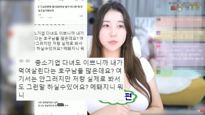 “나보다 예쁘면 상금”...페미 시청자 얼굴 공개하면 1500만원 주겠다고 한 BJ 감동란 (영상)
