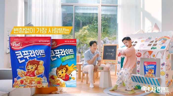 동서식품, 포스트 콘푸라이트 신규 광고캠페인 ‘아빠와 함께’ 편 공개