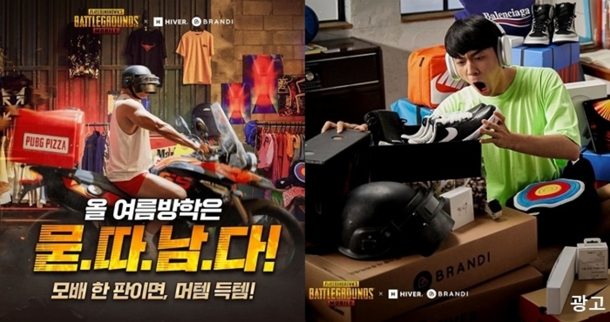 “하루 한판 게임만 해도 2억원 경품 쏟아진다”...하이버x배틀그라운드 모바일 캠페인 개최
