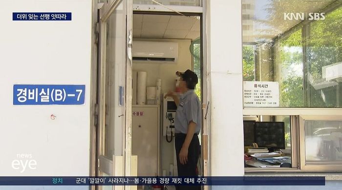 개인사비로 경비실에 ‘에어컨 12대’ 설치해준 부산 아파트 입주민 1명 (영상)