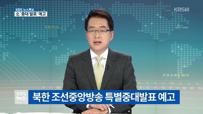 북한의 선전포고로 전시상황이 발생했을 때 보게 될 TV 방송 화면 (영상)