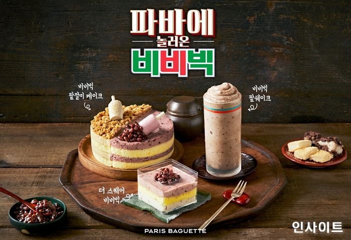 파리바게뜨, 빙그레 ‘비비빅’과 협업한 ‘여름의 맛’ 2탄 출시
