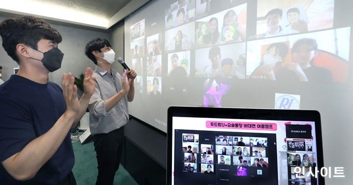 LG유플러스, 취약계층 청소년과 ‘랜선홈캠핑’ 개최