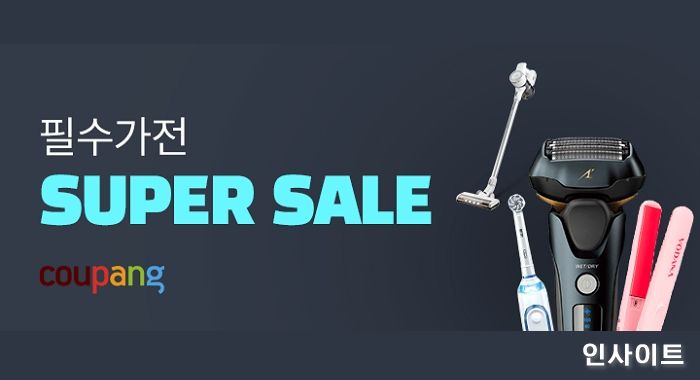 쿠팡, 여름철 필수가전 슈퍼세일 진행