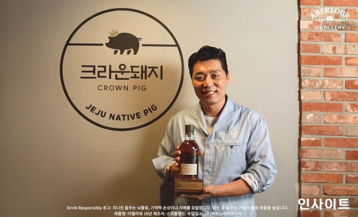 페르노리카 코리아, 아벨라워 크래프트맨십 어워드 일곱 번째 수상자로 크레디테이블 대표 송훈 선정