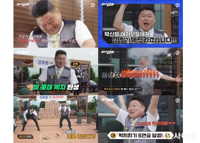 ‘머선129’ 강호동 예능申 넘어 딱지치기申 강림... 기선제압 ‘쌀포대 딱지’로 6연승 달성