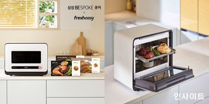 프레시지, 삼성전자와 협업 ‘비스포크 큐커’ 전용 밀키트 출시