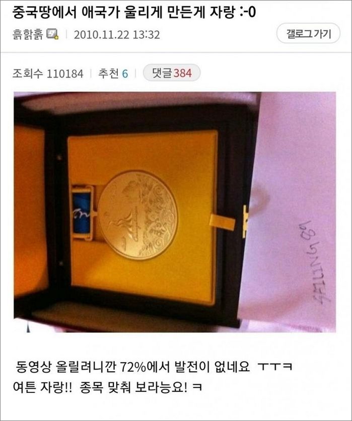 금메달 땄는데 아무도 몰라서 ‘디시인사이드’에 직접 인증샷 올린 요트 국가대표