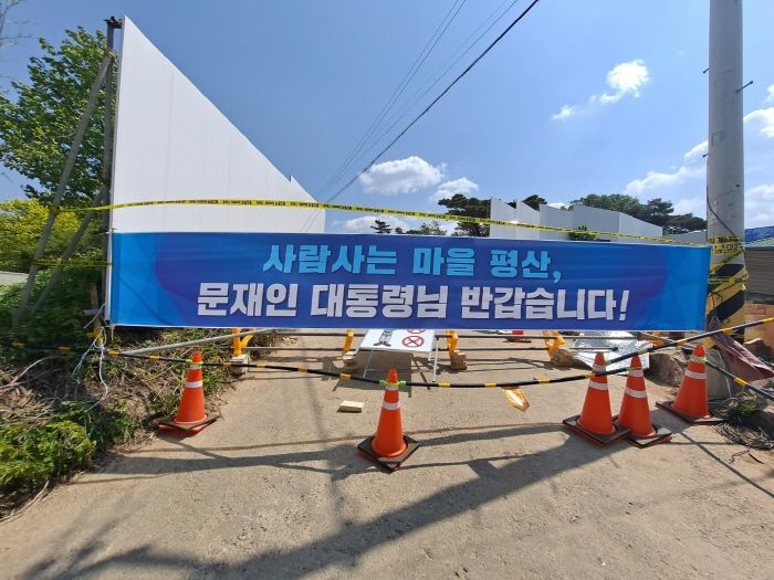 문재인 대통령 사저 근처에 혈세 6억 들여 ‘명품 둘레길’ 만든다