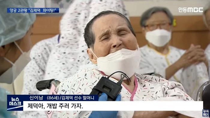 “개밥 주러 가자”...키워준 할머니의 영상편지 본 김제덕이 전한 슬픈 진실