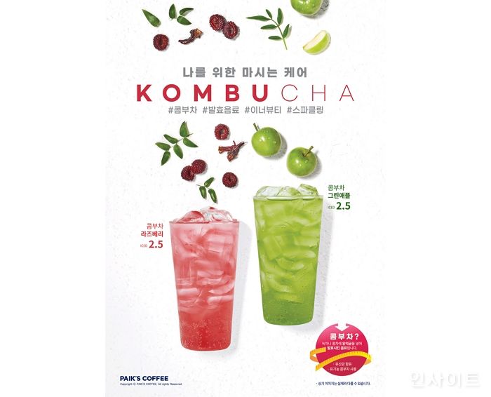 더본코리아 빽다방, 스파클링 더한 발효음료 ‘콤부차 2종’ 출시