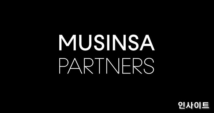 무신사 파트너스, 패션 산업 선순환 구축 나서... “연내 600억 원 규모 투자 확대”