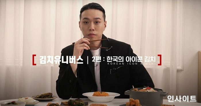 대상 종가집, 김치 유니버스 2화 ‘문화 편’ 공개