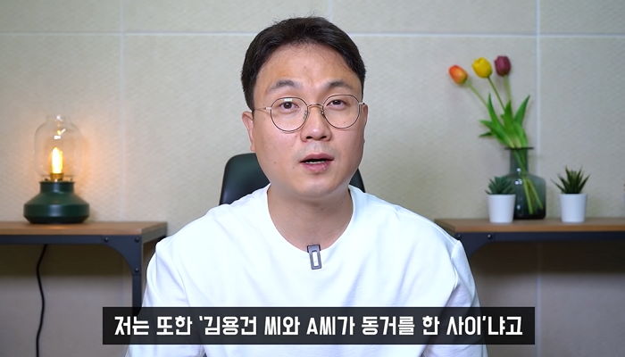 “김용건 39세 연하女, 여자친구 아냐...13년 동안 육체적 관계” 이진호 폭로