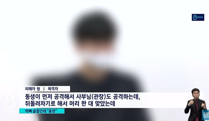 중학생 제자와 겨루기 하다 뒤돌려차기로 ‘턱뼈’ 부러뜨린 태권도 관장