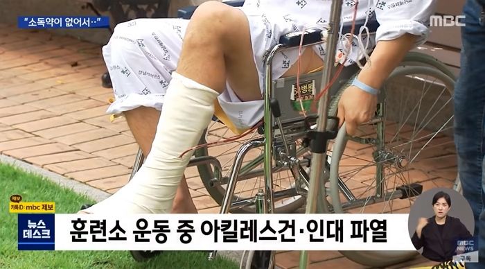 “훈련소에 소독약 없어”…다리 괴사해 대수술 받은 핸드볼 국가대표 메달리스트