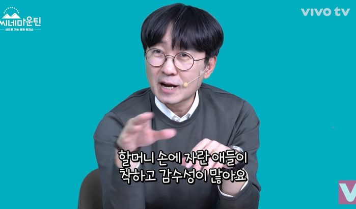 장항준 “할머니 손에 자란 아이들, 착하고 묘한 감수성 가졌다”