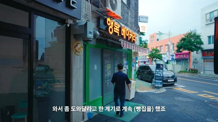 아침 굶는 아이들에게 ‘공짜빵+요쿠르트’ 나눠주는 ‘빵식이 아재’ 소문 듣고 LG가 빵집 찾아가 한 일